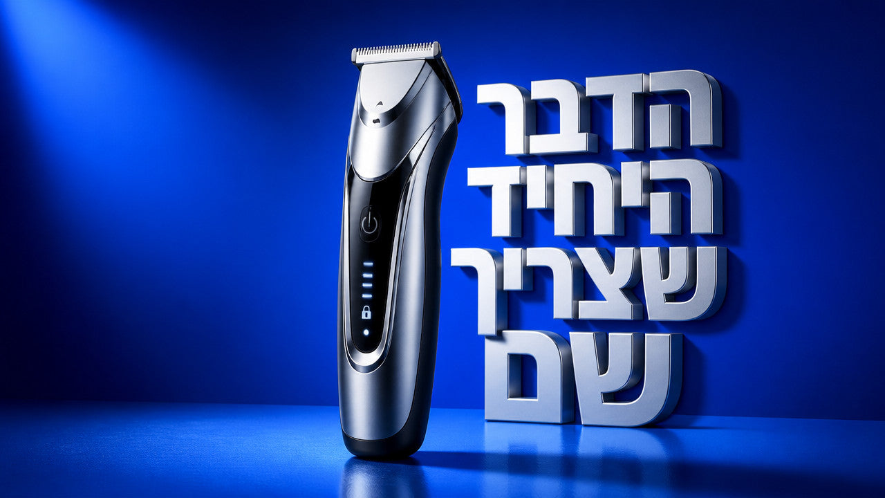 מכונת גילוח לביצים: המדריך המקצועי לגילוח אזורים אינטימיים