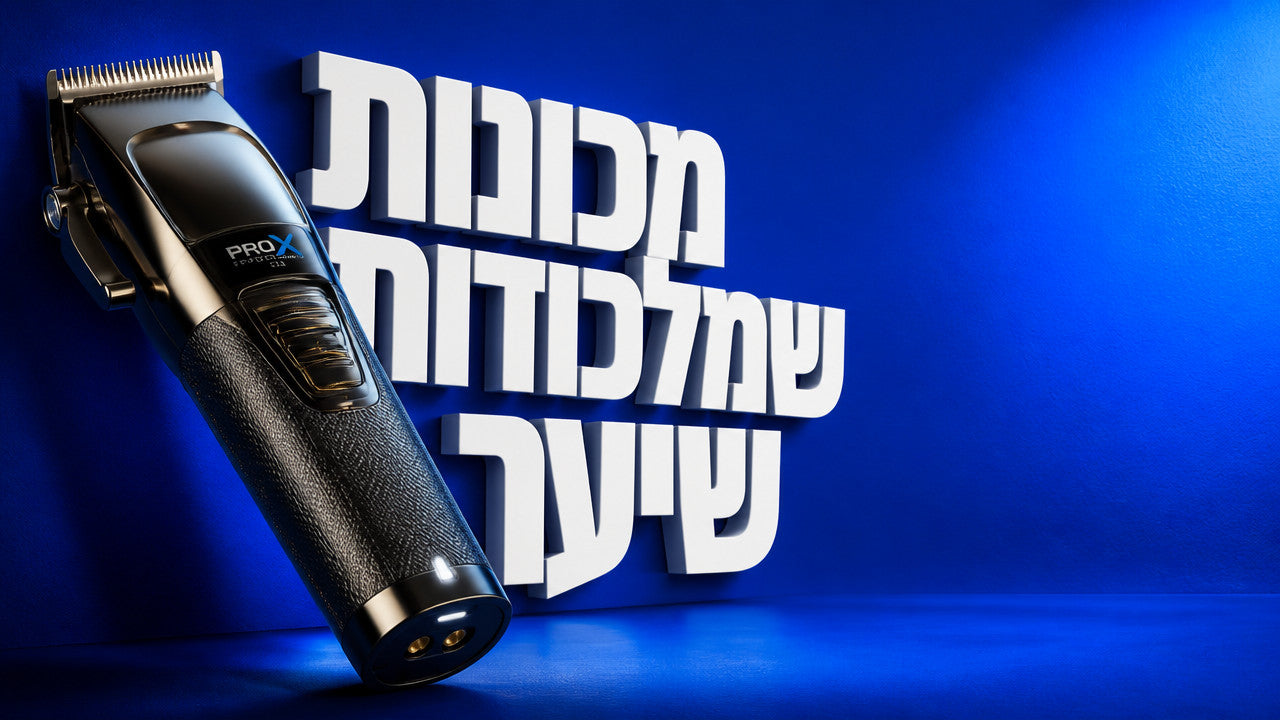 מה המכונת התספורת האלחוטית המקצועית הטובה ביותר?