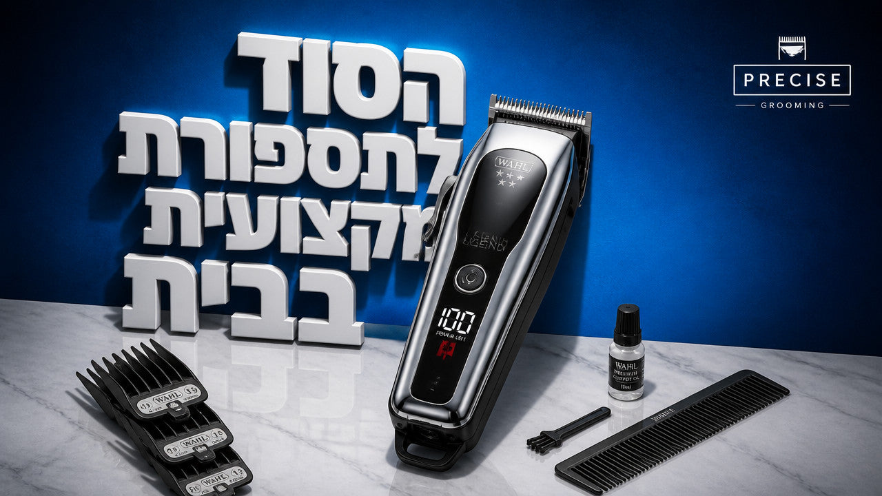 איזו מכונת פיניש מקצועית מומלצת לגברים שמסתפרים בבית? המדריך המלא