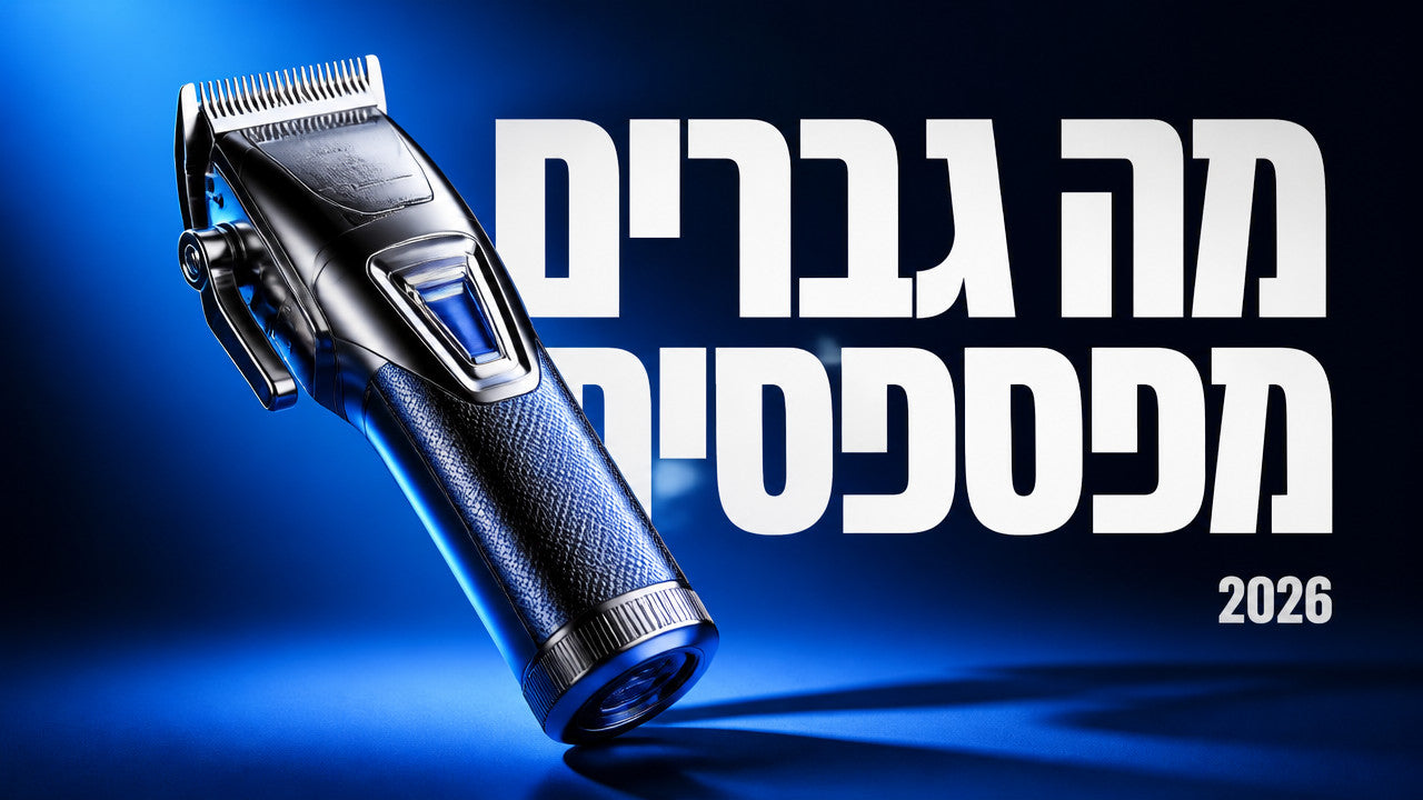 מכונת התספורת המקצועית הטובה ביותר ב-2026: מדריך מבוסס נתונים